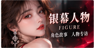 读懂角色的言外之意
